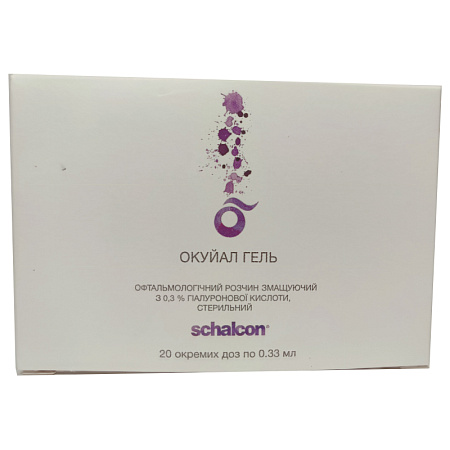 Schalcon OcuYal Gel монодози (20*0,33ml) Schalcon OcuYal Gel монодози (20*0,33ml)