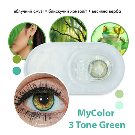 MyColor 3 Tone Green
