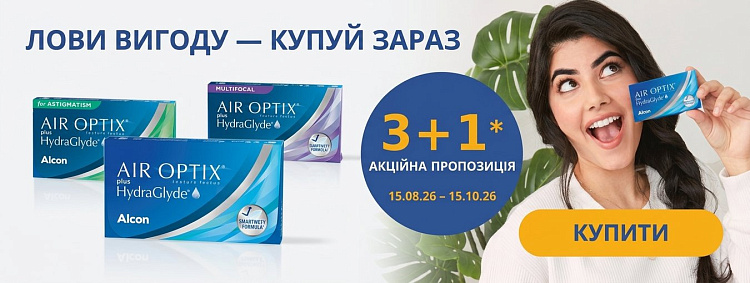 3+1 Air Optix Aqua