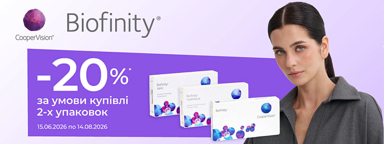 Biofinity -20%