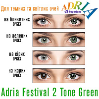 Adria Festival 2 Tone Green контактные цветные линзы Interojo