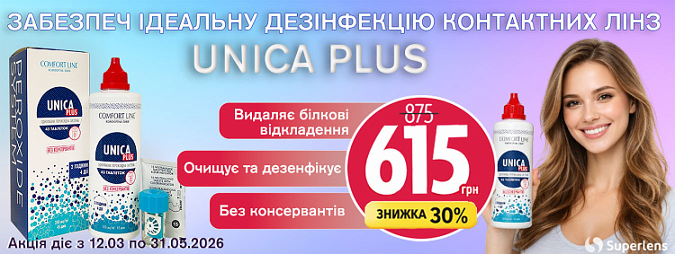 Sale Unsca Plus 30%