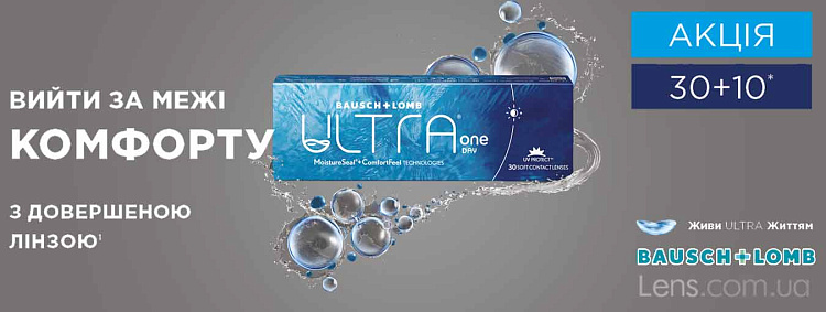 Ultra ONE Day 30+5