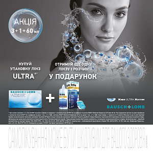 Акция B+L ULTRA 3+1+раствор RENU Advanced 60 ml.