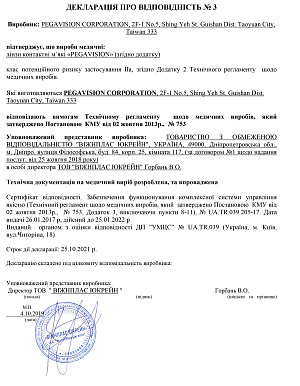 Декларация соответствия на контактные линзы Pegavision