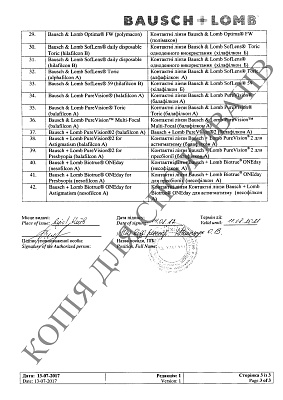 Декларация соответствия на контактные линзы Bausch+Lomb 3 стр.
