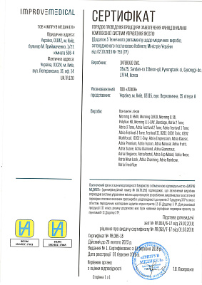 Сертификат соответствия Interojo 2 стр.