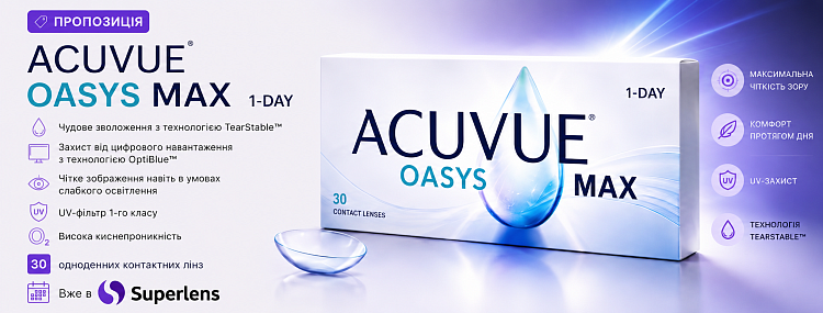 Acuvue Oasys MAX 1-Day 