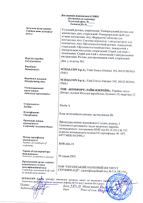 Декларация соответствия на средства ухода Schalcon