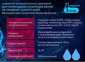 Comfort Line 0.20% 10 ml | Увлажняющие капли с гиалуроновой кислотой  Comfort Line 0.20% 10 ml | Увлажняющие капли с гиалуроновой кислотой