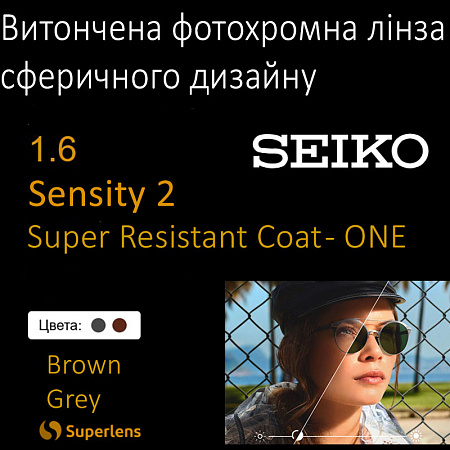 Seiko 1,60 Sensity 2 Super Resistant Coat -One Brown/Grey
