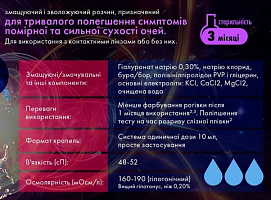 Comfort Line 0.30% 10 ml | Увлажняющие капли с гиалуроновой кислотой  Comfort Line 0.30% 10 ml | Увлажняющие капли с гиалуроновой кислотой
