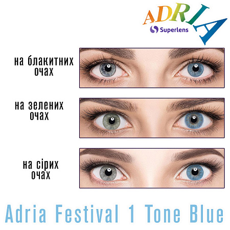 Кольорові контактні лінзи Adria Festival 1 Tone Blue (Блакитні)