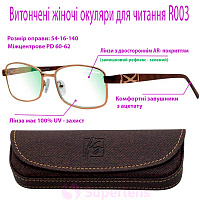 Готовые женские Очки для чтения Ready2Go R003 | женские закруглённая коричневые  Готовые женские Очки для чтения Ready2Go R003 | женские закруглённая коричневые