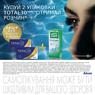 Акция на линзы Total30 2+раствор 