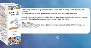 Пероксидна система ClearLux Peroxid від Esoform 360 ml Пероксидна система ClearLux Peroxid від Esoform 360 ml