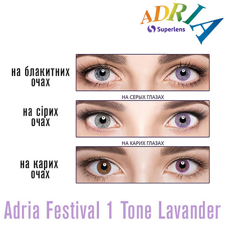 Adria Festival 1 Tone Lavander