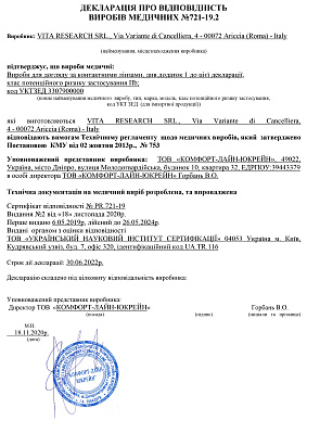 Декларация соответствия на растворы Vita Research 1 стр.