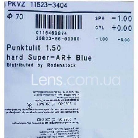 Rodenstock Punktulit 1.50 Hard Super-AR+ Blue