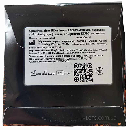 Hilens 1,56 Photochromic